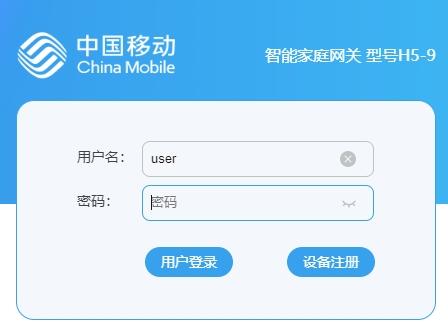 一分钟时间教会如何轻松优雅地获取中国移动光猫超级管理员密码