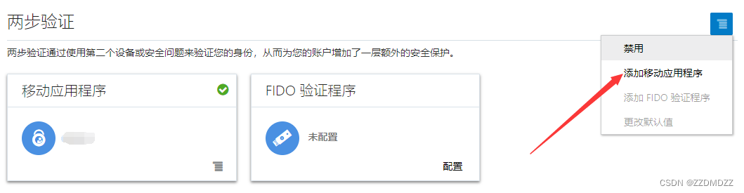 Oracle云丢失两步验证的处理方法