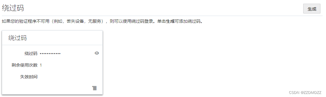 Oracle云丢失两步验证的处理方法