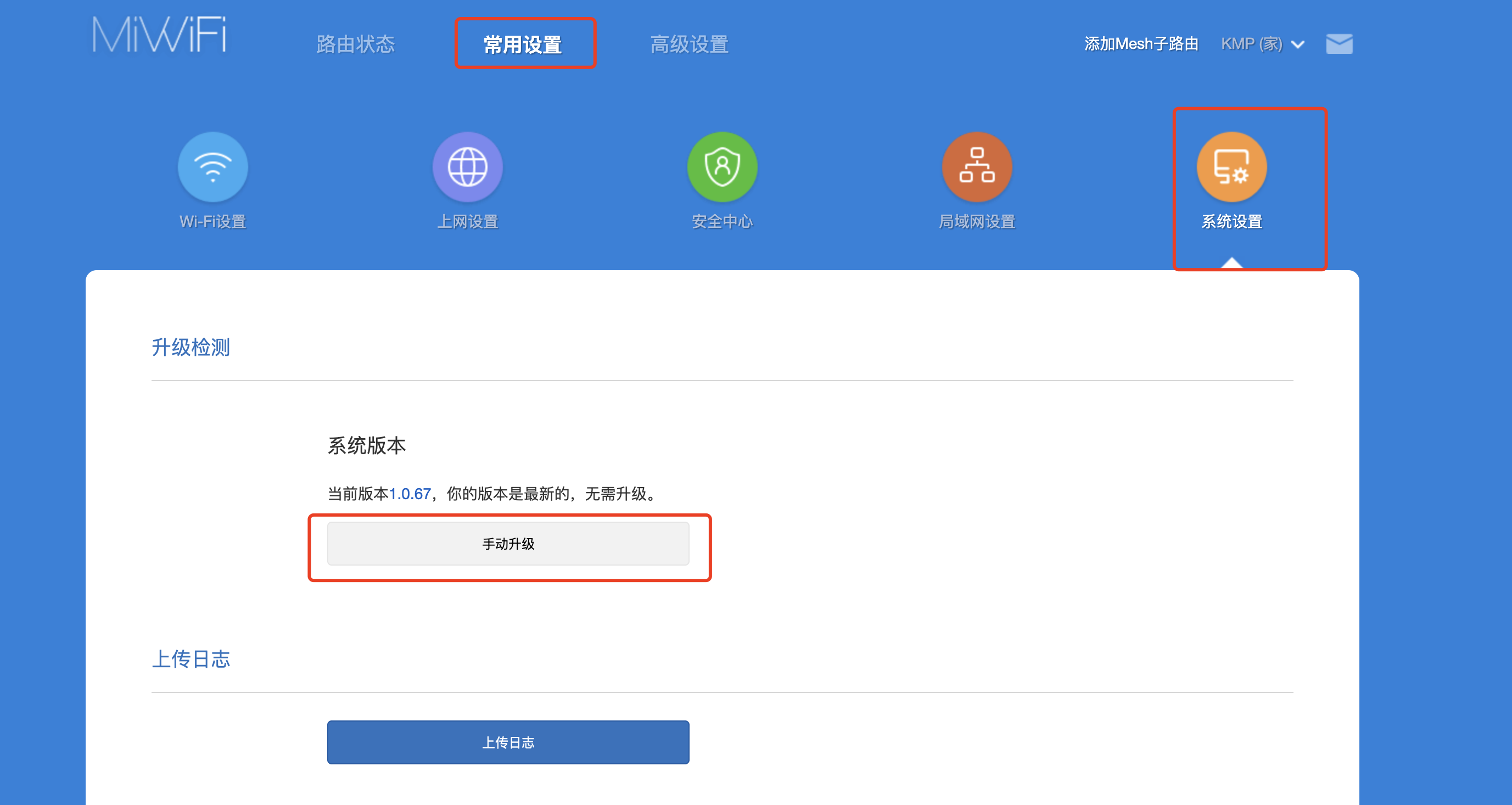 红米 AX6000 最强 CPU 的硬路由|解锁 SSH 安装 ShellClash 教程