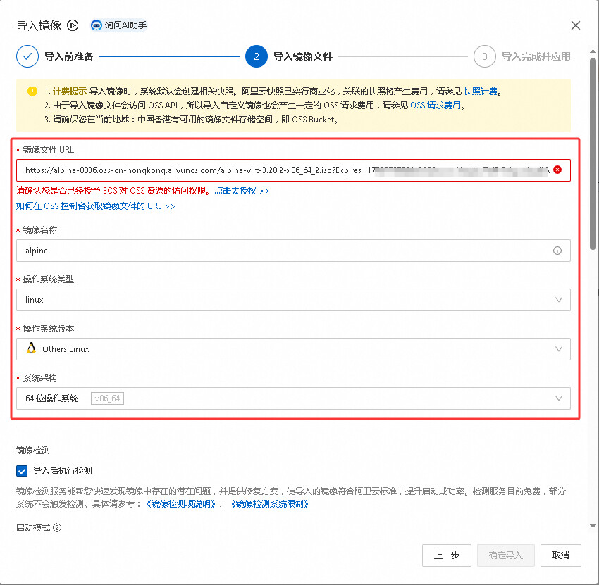 阿里云国际HK实战！从登陆开始到开通实例，再到SSH进DD的Debian13系统全程喂饭级教程