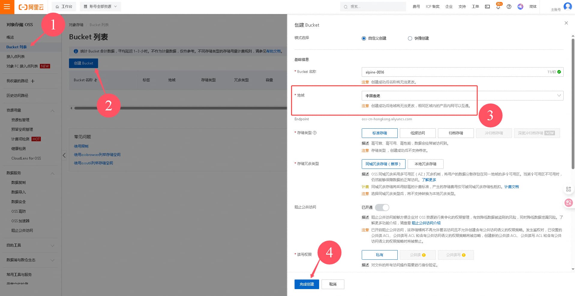 阿里云国际HK实战！从登陆开始到开通实例，再到SSH进DD的Debian13系统全程喂饭级教程