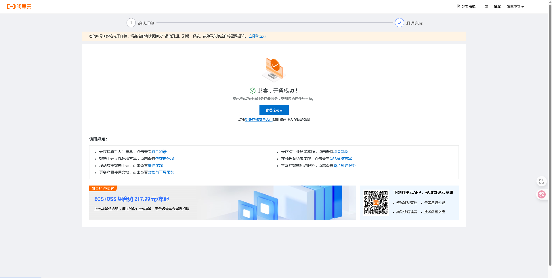 阿里云国际HK实战！从登陆开始到开通实例，再到SSH进DD的Debian13系统全程喂饭级教程