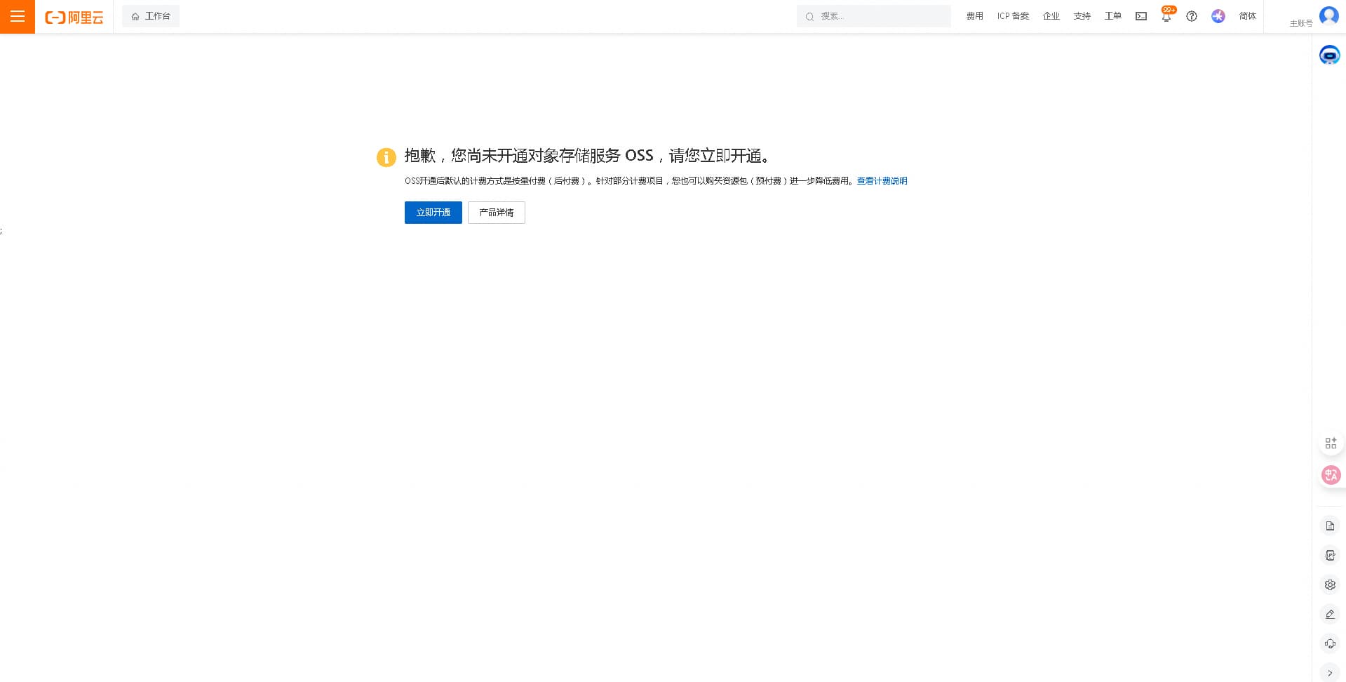 阿里云国际HK实战！从登陆开始到开通实例，再到SSH进DD的Debian13系统全程喂饭级教程