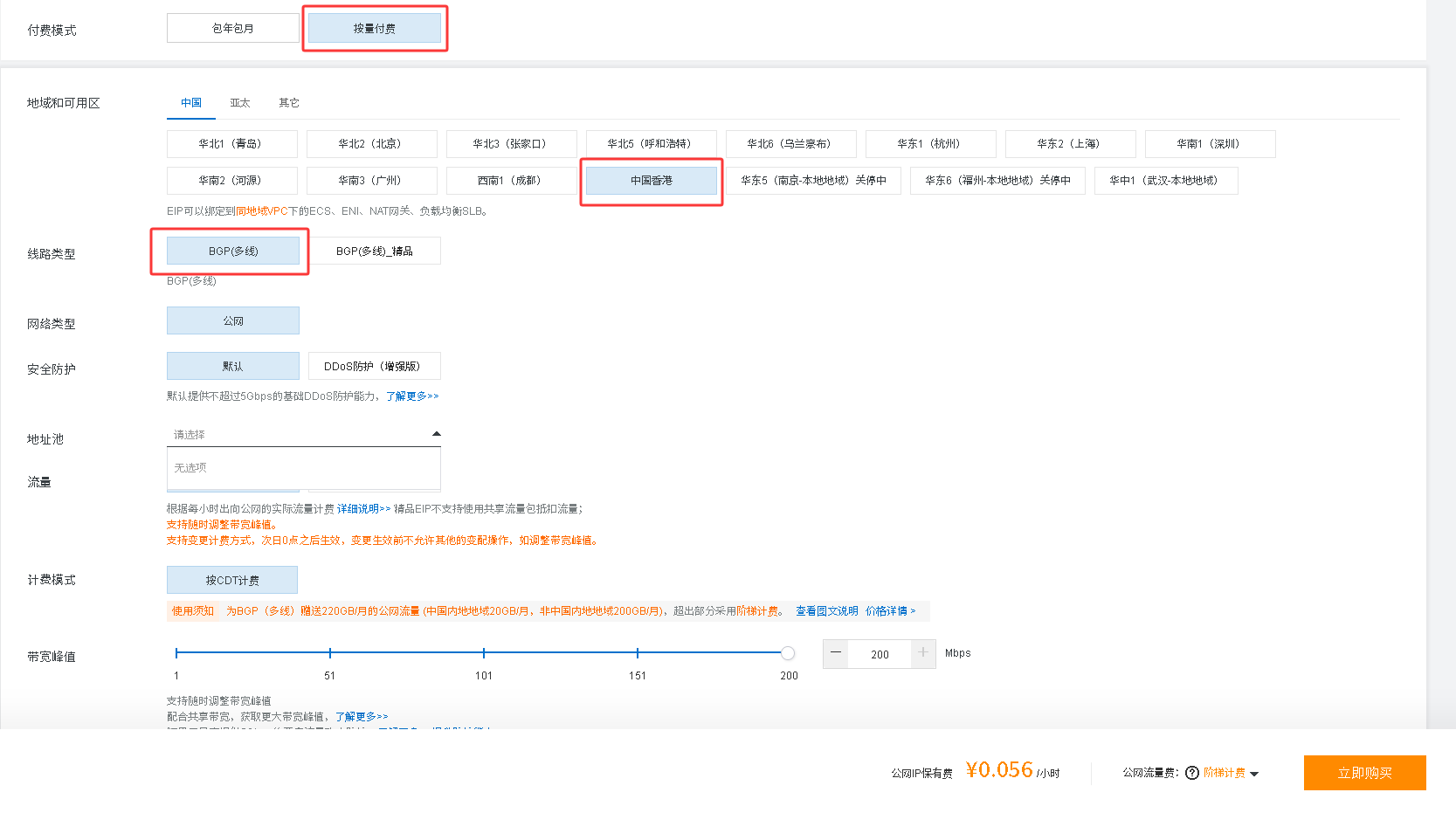阿里云国际HK实战！从登陆开始到开通实例，再到SSH进DD的Debian13系统全程喂饭级教程