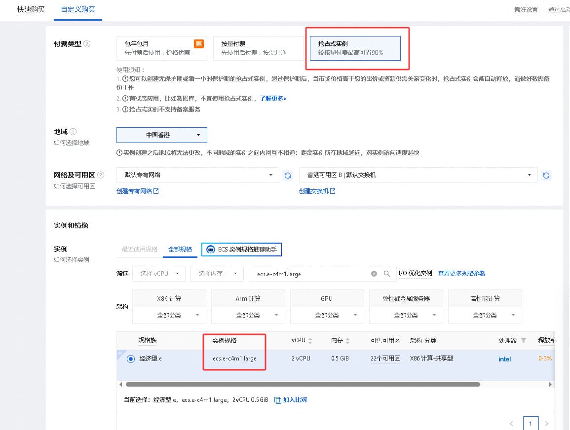 阿里云国际HK实战！从登陆开始到开通实例，再到SSH进DD的Debian13系统全程喂饭级教程