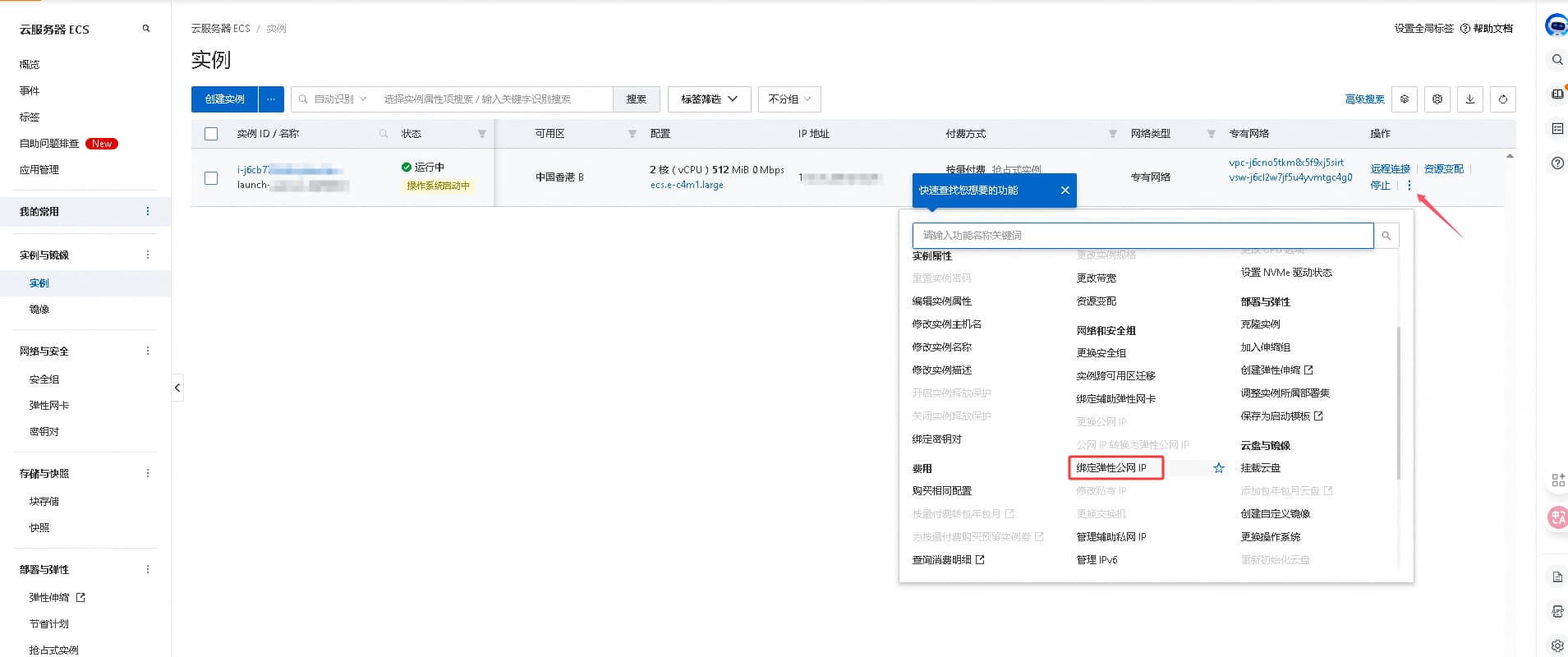阿里云国际HK实战！从登陆开始到开通实例，再到SSH进DD的Debian13系统全程喂饭级教程