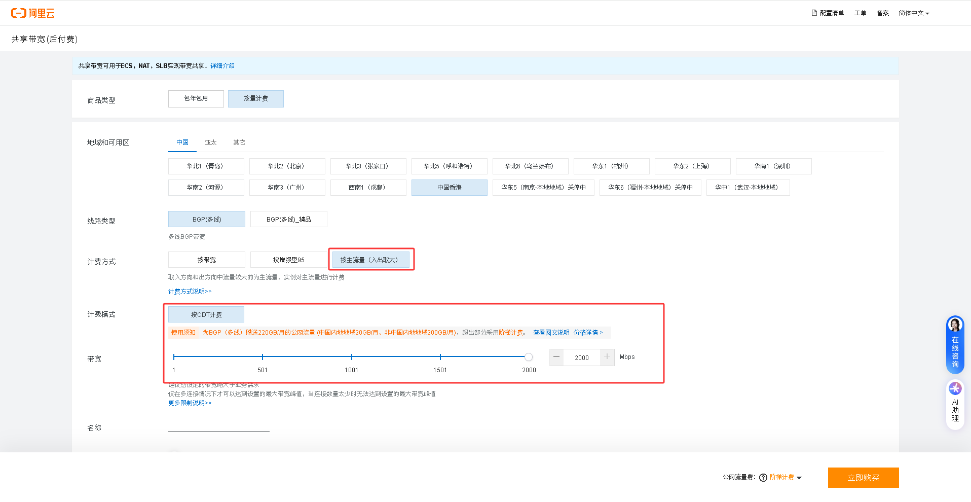 阿里云国际HK实战！从登陆开始到开通实例，再到SSH进DD的Debian13系统全程喂饭级教程
