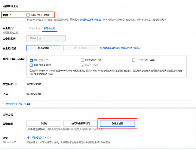 阿里云国际HK实战！从登陆开始到开通实例，再到SSH进DD的Debian13系统全程喂饭级教程