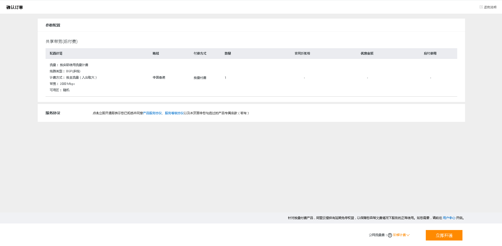 阿里云国际HK实战！从登陆开始到开通实例，再到SSH进DD的Debian13系统全程喂饭级教程