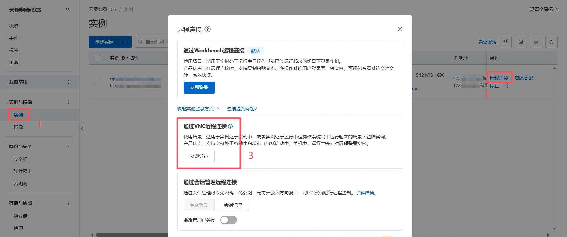 阿里云国际HK实战！从登陆开始到开通实例，再到SSH进DD的Debian13系统全程喂饭级教程