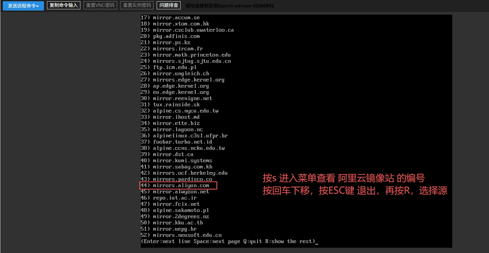 阿里云国际HK实战！从登陆开始到开通实例，再到SSH进DD的Debian13系统全程喂饭级教程
