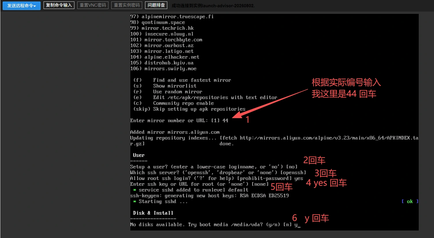 阿里云国际HK实战！从登陆开始到开通实例，再到SSH进DD的Debian13系统全程喂饭级教程
