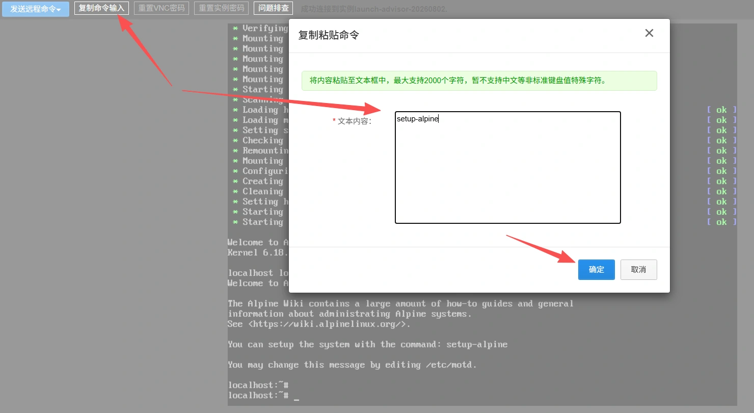 阿里云国际HK实战！从登陆开始到开通实例，再到SSH进DD的Debian13系统全程喂饭级教程