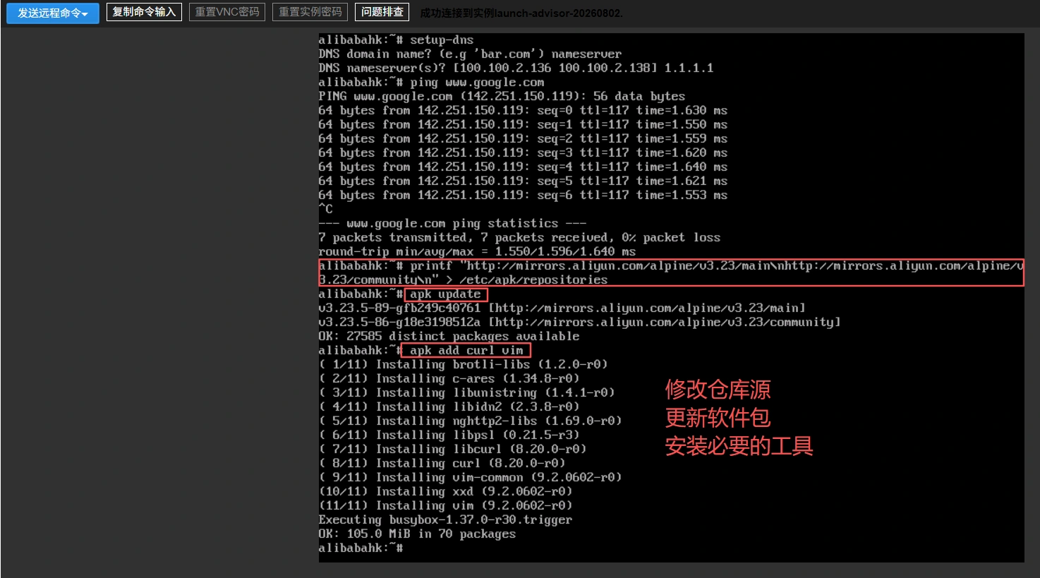 阿里云国际HK实战！从登陆开始到开通实例，再到SSH进DD的Debian13系统全程喂饭级教程