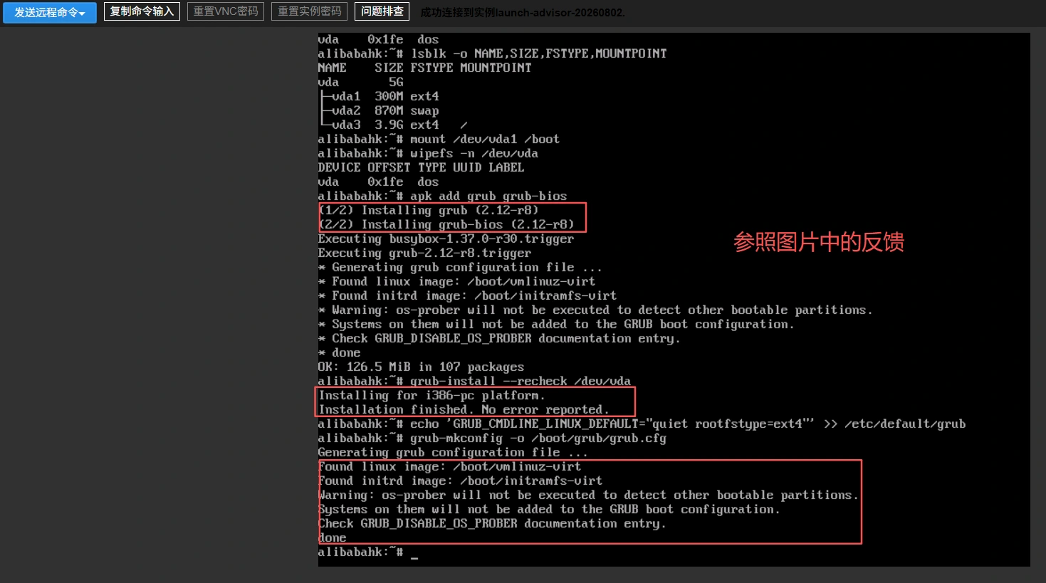 阿里云国际HK实战！从登陆开始到开通实例，再到SSH进DD的Debian13系统全程喂饭级教程