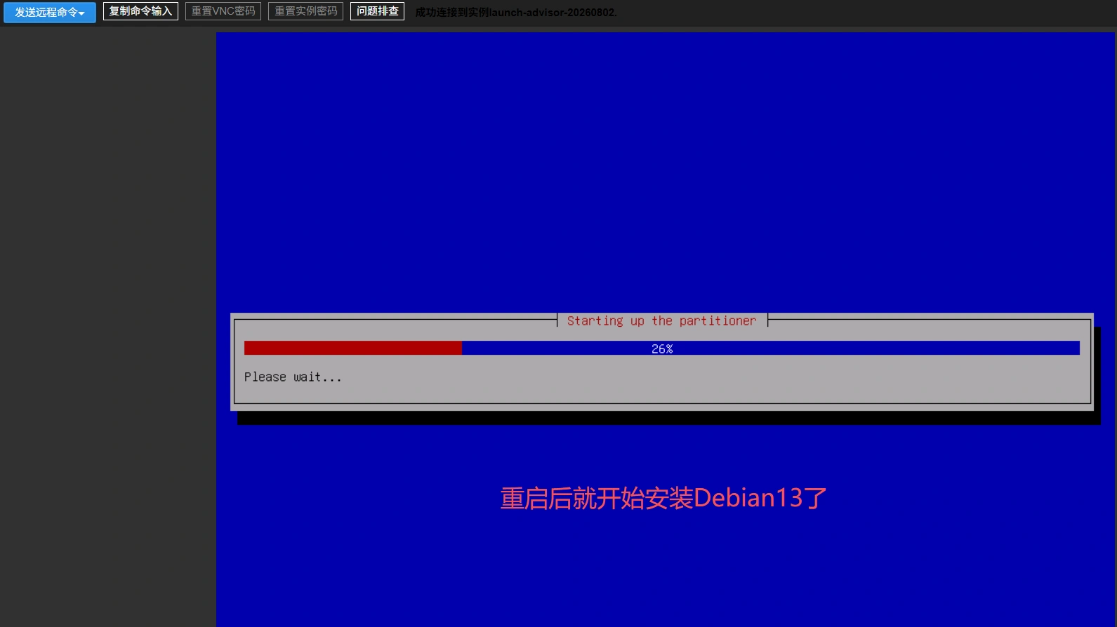 阿里云国际HK实战！从登陆开始到开通实例，再到SSH进DD的Debian13系统全程喂饭级教程